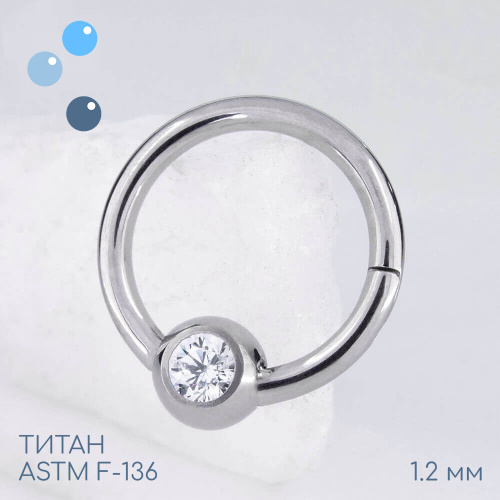 Кольцо-кликер Globe 1.2 мм (16 G)
